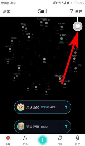soul聊天软件怎么玩的？