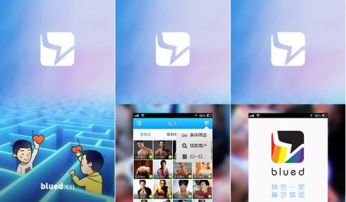 blued注销账号后怎么恢复？